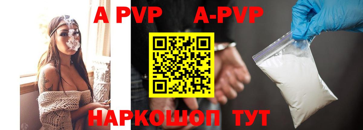 магазин    Вход с VPN  Серпухов  Альфа ПВП крисы CK 