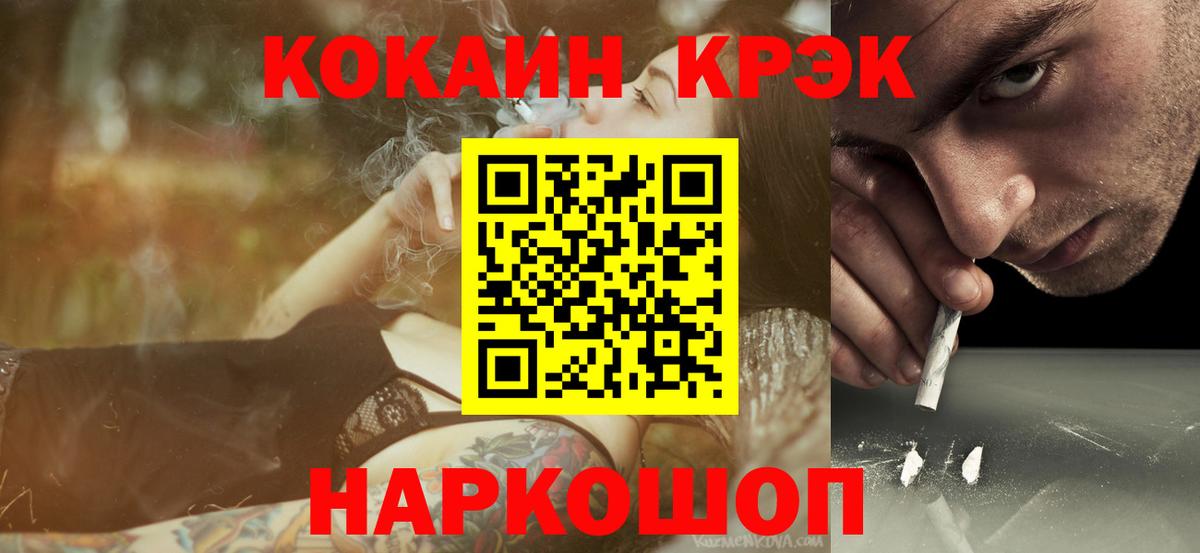 Кокаин VHQ  Вход с VPN  COCAIN VHQ  Серпухов 