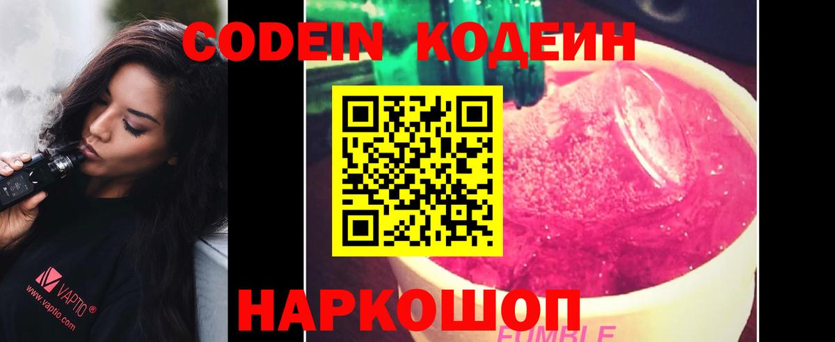 Кодеиновый сироп Lean напиток Lean (лин)  Вход с VPN  Кодеиновый сироп Lean напиток Lean (лин)  Серпухов 