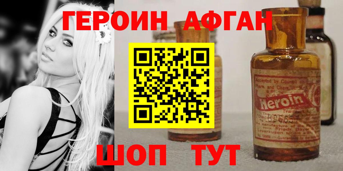 Героин гречка Серпухов