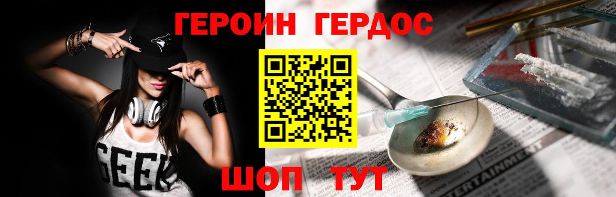 ГЕРОИН белый  Вход с VPN  Серпухов 