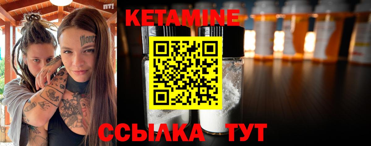 Кетамин ketamine Серпухов