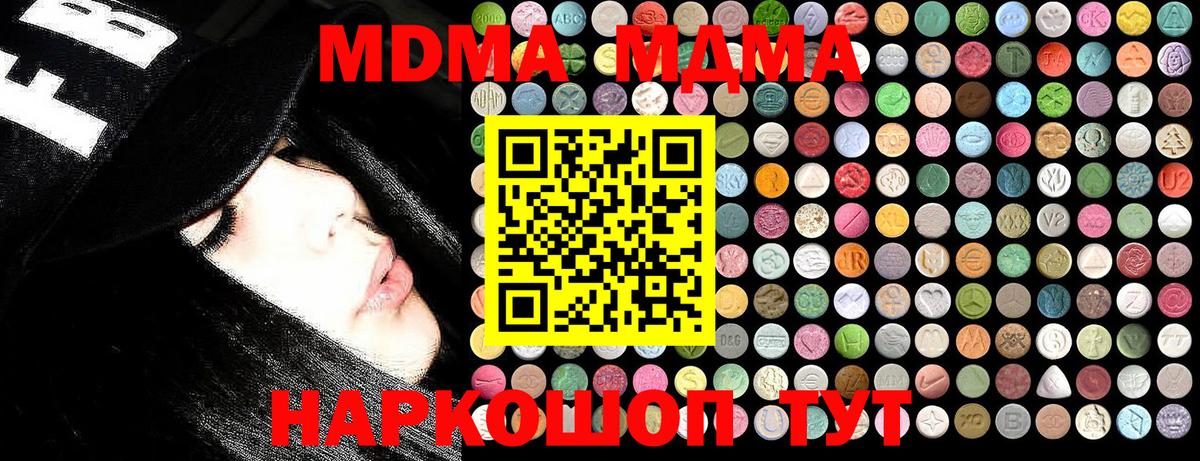 Серпухов  MDMA crystal  Вход с VPN  MDMA Molly 