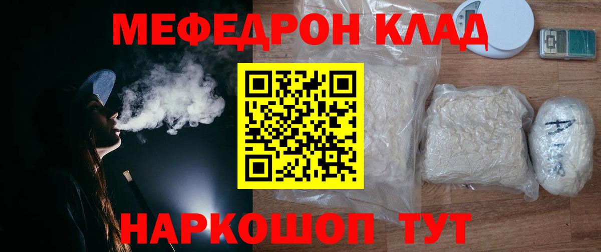 Серпухов  Меф mephedrone  МЯУ-МЯУ  Вход с VPN 