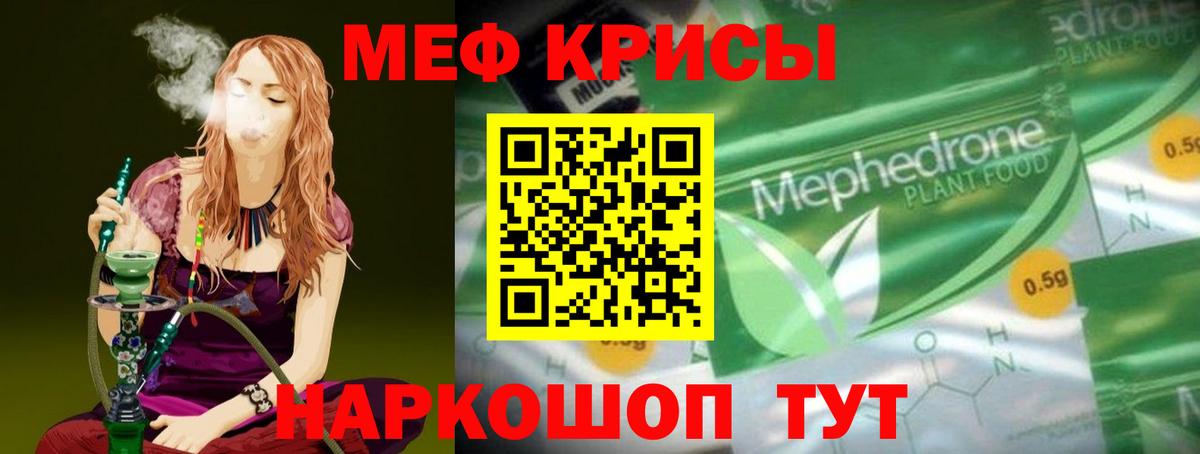 Меф мяу мяу мука Серпухов
