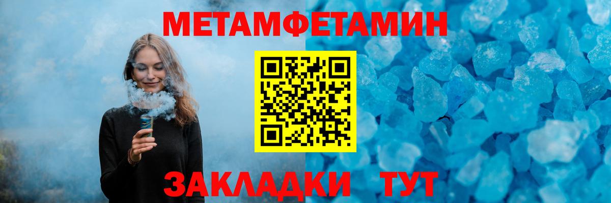 Метамфетамин Methamphetamine Серпухов