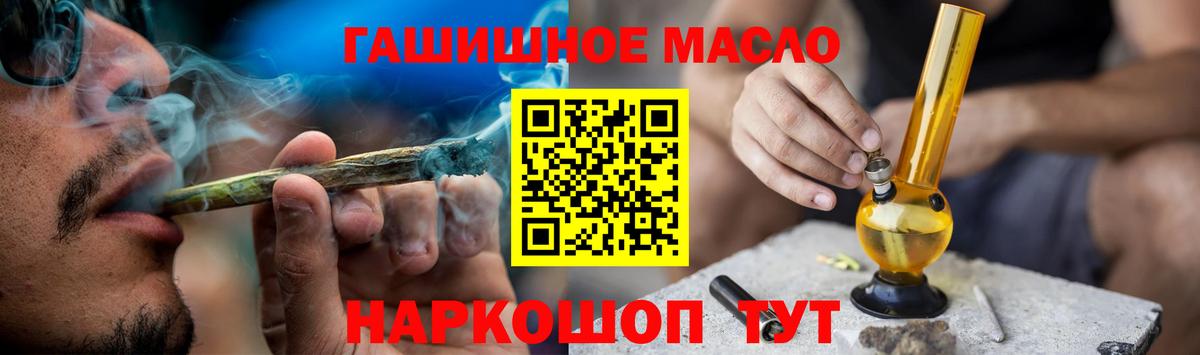 ТГК THC oil  Вход с VPN  Дистиллят ТГК Wax  Серпухов 